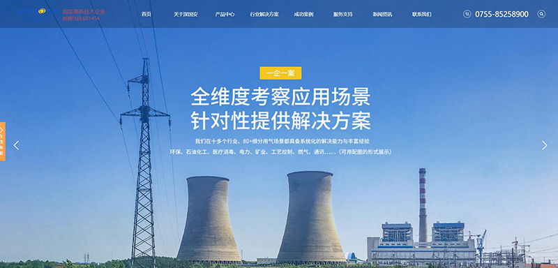 深國安電子網(wǎng)站