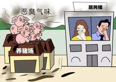 惡臭氣體