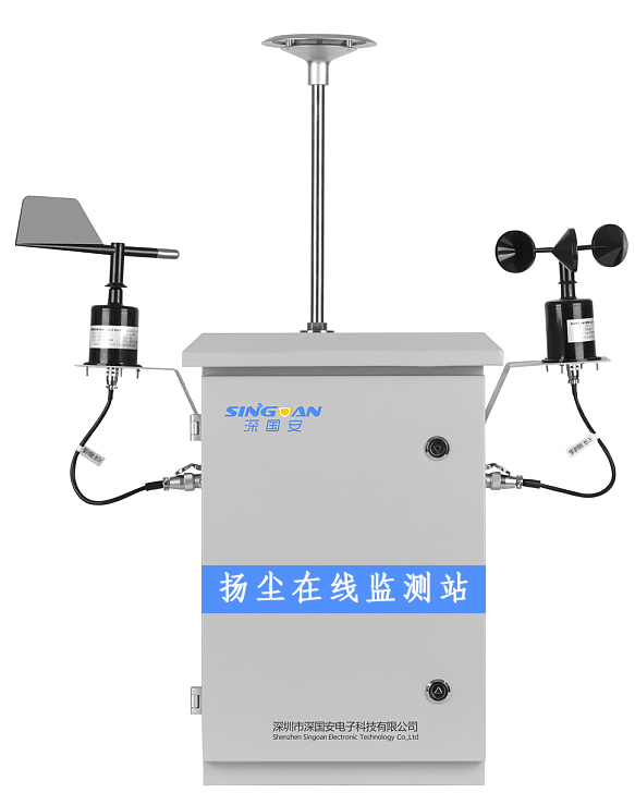 揚塵在線監測系統
