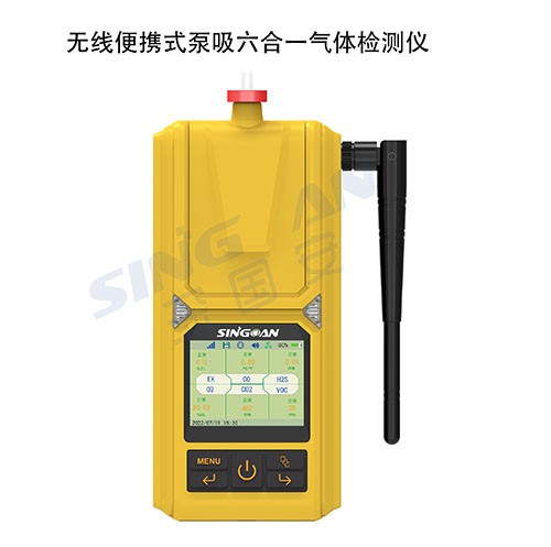 便攜吸引式過(guò)氯酰氟檢測(cè)儀