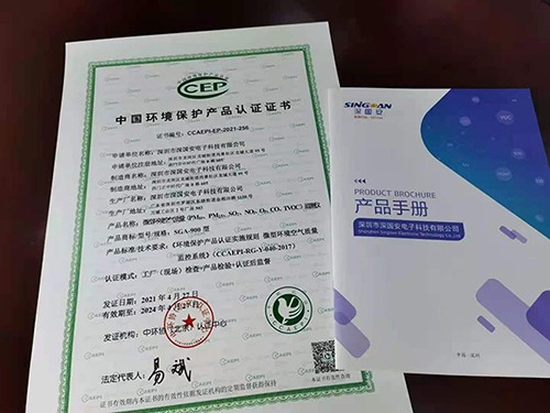 微型環(huán)境空氣質(zhì)量監(jiān)測(cè)儀