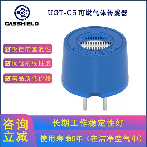 氫氣傳感器