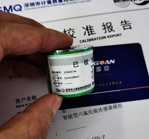 臭氧傳感器
