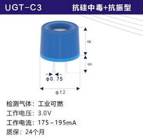 可燃?xì)怏w傳感器