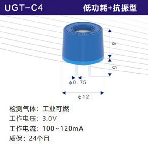 可燃?xì)怏w傳感器