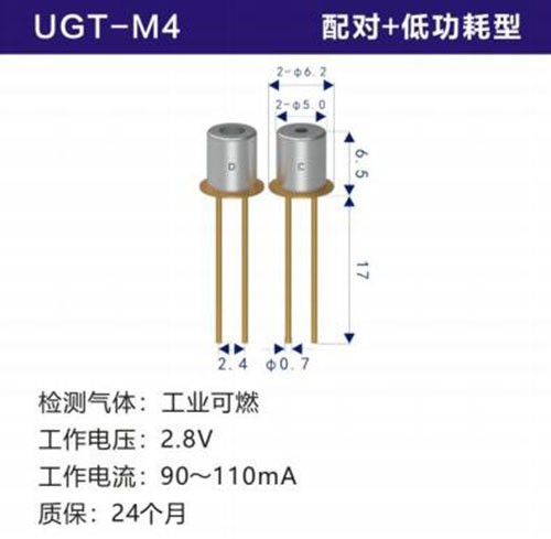 可燃?xì)怏w傳感器