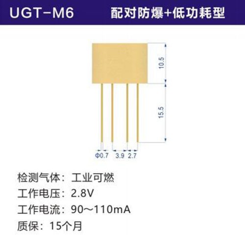 可燃?xì)怏w傳感器