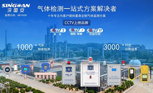 深國安氫氣檢測儀