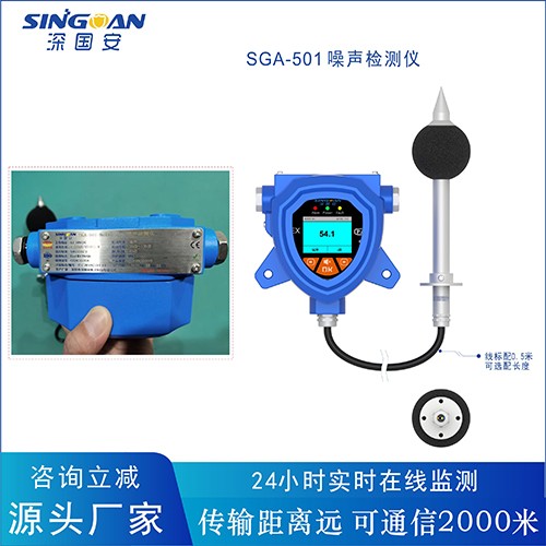 ?防爆噪聲檢測儀?