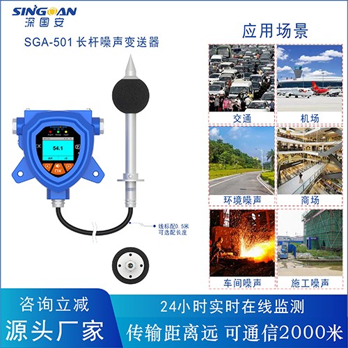 ?防爆噪聲檢測儀?
